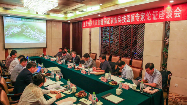 重慶永川申報(bào)國家農(nóng)業(yè)科技園區(qū)在京舉行專家論證會
