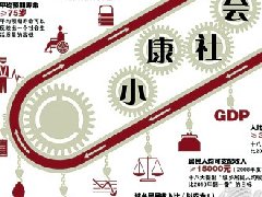 永清整合產(chǎn)業(yè)規(guī)劃發(fā)展，發(fā)展智慧城市