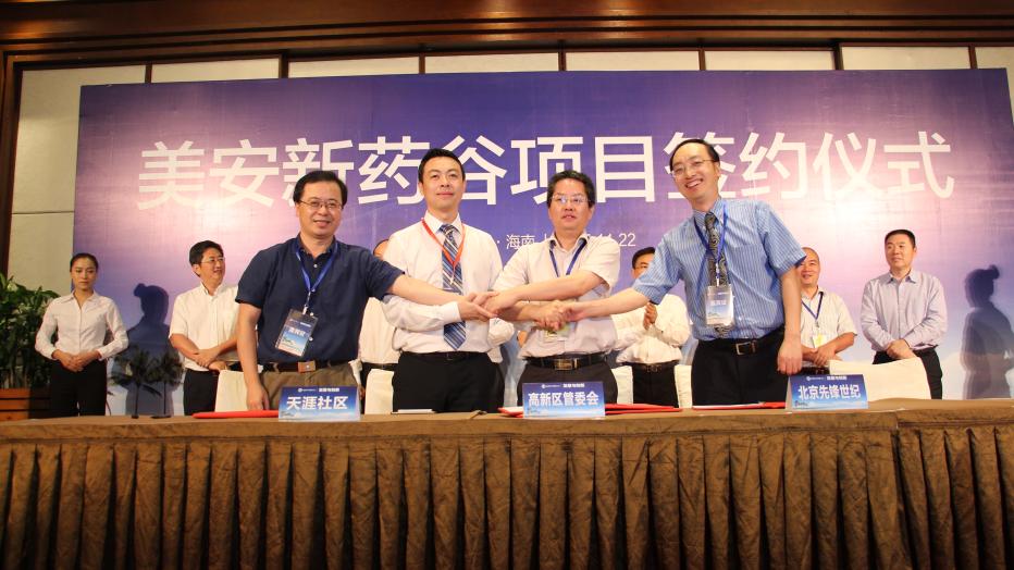 ?？趪?guó)家高新區(qū)與多家企業(yè)和單位簽訂項(xiàng)目合作協(xié)議