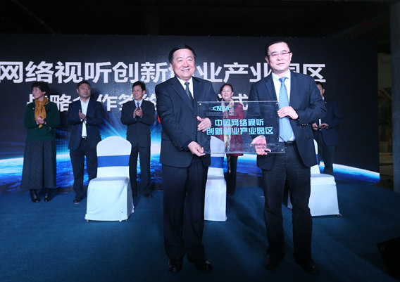 中國網(wǎng)絡視聽創(chuàng)新創(chuàng)業(yè)產(chǎn)業(yè)園區(qū)落戶成都高新區(qū)