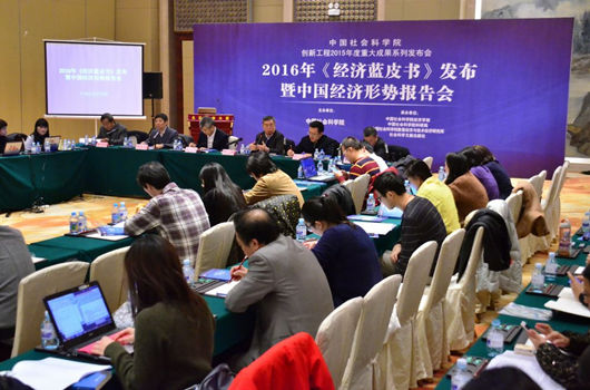 2016《經(jīng)濟(jì)藍(lán)皮書》發(fā)布:明年經(jīng)濟(jì)最低或放緩至6.6%