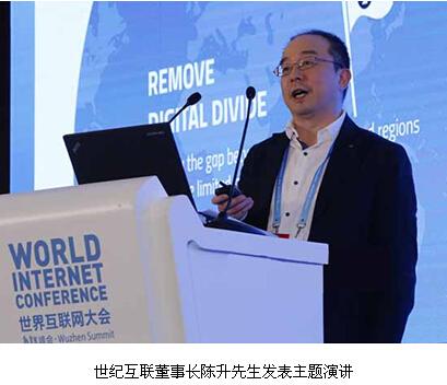陳升:一帶一路將圍繞信息基礎(chǔ)設(shè)施形成三個(gè)生態(tài)圈