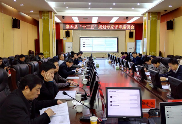 國(guó)家發(fā)改委專(zhuān)家把脈湖南省嘉禾縣“十三五”規(guī)劃