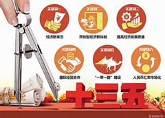 為“十三五”經(jīng)濟(jì)社會發(fā)展開好局、起好步