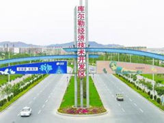 4.2億助力庫(kù)爾勒開發(fā)區(qū)紡織服裝城跨越式發(fā)展