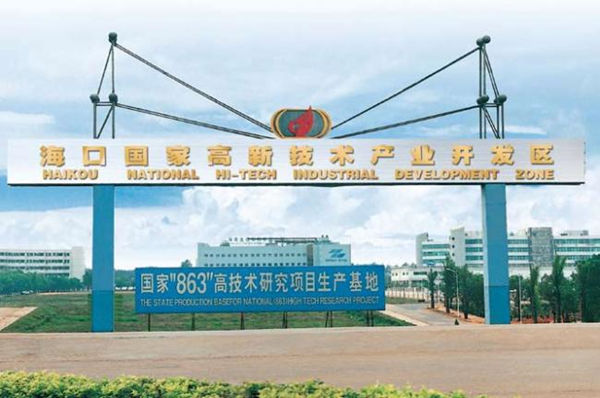 ?？趪腋咝聟^(qū)發(fā)展現(xiàn)狀及“十三五”規(guī)劃