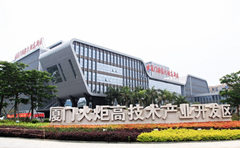 廈門國(guó)家火炬高新區(qū)發(fā)展現(xiàn)狀及發(fā)展思路