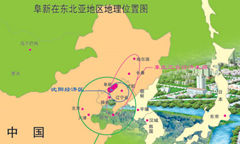 阜新國(guó)家高新區(qū)發(fā)展現(xiàn)狀及發(fā)展思路