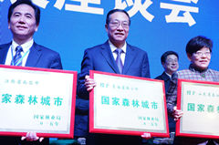 國家森林城市采取什么方式評審驗(yàn)收？