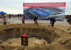 ?？诟咝聟^(qū)“十三五”首個(gè)重大產(chǎn)業(yè)項(xiàng)目落地建設(shè)