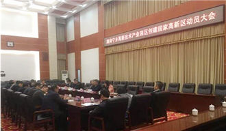 湖南寧鄉(xiāng)高新技術產業(yè)開發(fā)區(qū)創(chuàng)建國家高新區(qū)工作正式啟動