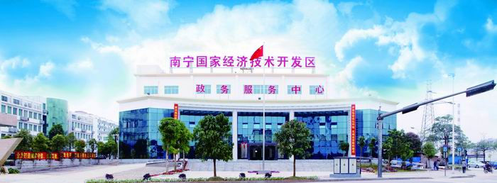 南寧開(kāi)發(fā)區(qū)獲批列入國(guó)家循環(huán)化改造重點(diǎn)支持園區(qū)