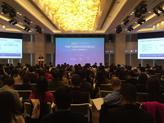 “智能化社會協(xié)同推動產(chǎn)業(yè)園區(qū)發(fā)展新階段”主題報(bào)告成功發(fā)布