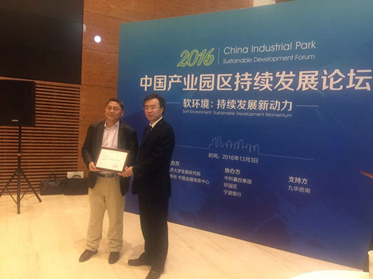 “智能化社會協(xié)同推動產(chǎn)業(yè)園區(qū)發(fā)展新階段”主題報(bào)告成功發(fā)布