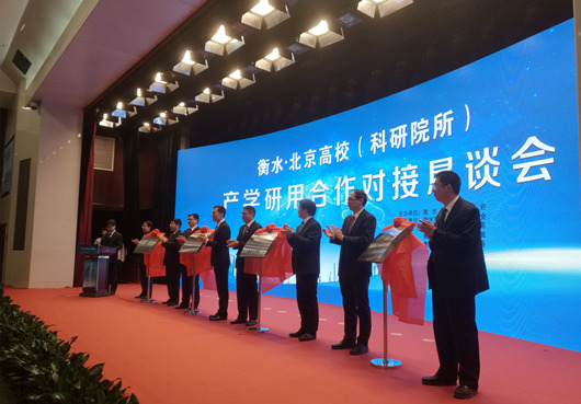 我院院長李文輝受邀參加衡水?北京高校(科研院所)產(chǎn)學研用合作對接懇談會