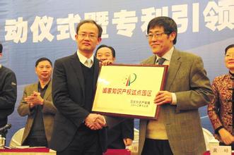 關(guān)于加強(qiáng)國(guó)家高新技術(shù)產(chǎn)業(yè)開(kāi)發(fā)區(qū)知識(shí)產(chǎn)權(quán)工作的若干意見(jiàn)