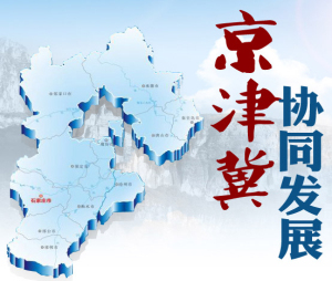 河北承接產(chǎn)業(yè)轉(zhuǎn)移服務(wù)平臺介紹