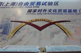 文化部關(guān)于實(shí)施中國(guó)(廣東)自由貿(mào)易試驗(yàn)區(qū)、中國(guó)(天津)自由貿(mào)易試驗(yàn)區(qū)、中國(guó)