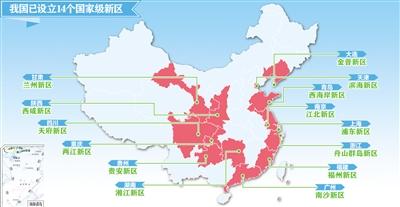 國家級新區(qū)成區(qū)域經(jīng)濟(jì)重要引擎
