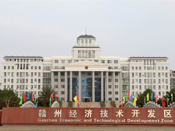 贛州經(jīng)濟(jì)技術(shù)開(kāi)發(fā)區(qū)：向新興產(chǎn)業(yè)集群發(fā)展開(kāi)足馬力