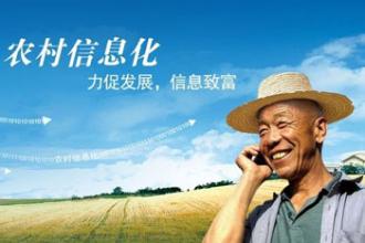 “十三五”全國農業(yè)農村信息化發(fā)展規(guī)劃（二）