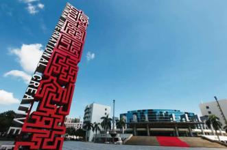 ?？谑猩陥?bào)國家級新區(qū)搶抓發(fā)展機(jī)遇