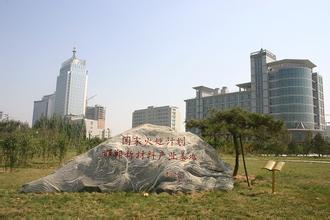 邯鄲開發(fā)區(qū)四大產業(yè)集群助推轉型升級