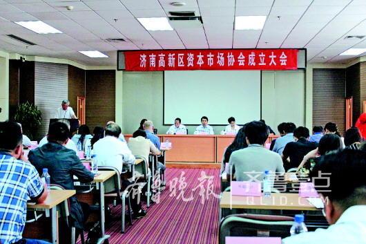 濟南高新區(qū)上市掛牌企業(yè)突破100家，還有530多在候著