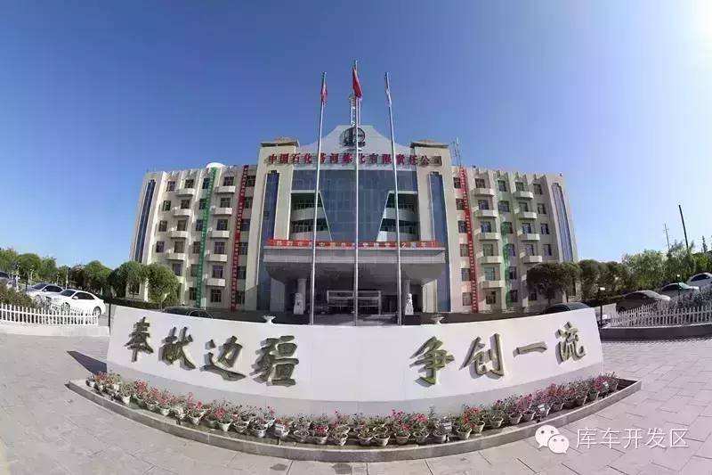 庫車經(jīng)濟技術開發(fā)區(qū)入圍國家循環(huán)化改造擬重點支持園區(qū)