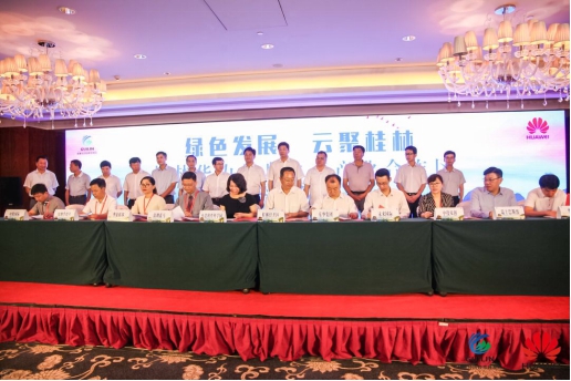 桂林經(jīng)濟技術(shù)開發(fā)區(qū)與未來國際達(dá)成戰(zhàn)略合作 共建創(chuàng)新型城市