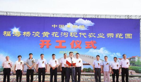 新疆福?？h攜手楊凌高新區(qū)打造中國高緯度農(nóng)業(yè)示范基地