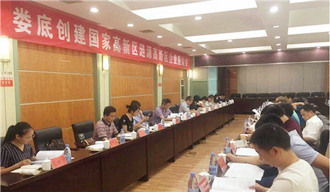 “湘軍故里，鋼鐵新城”我院助力婁底市開啟創(chuàng)新發(fā)展新篇章