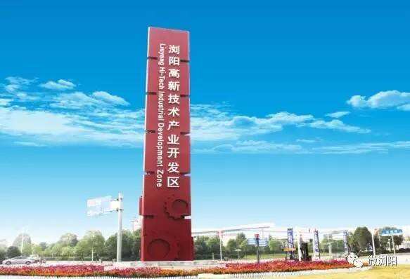 瀏陽高新區(qū)26家企業(yè)亮相“智博會”唱響智能制造最強(qiáng)音