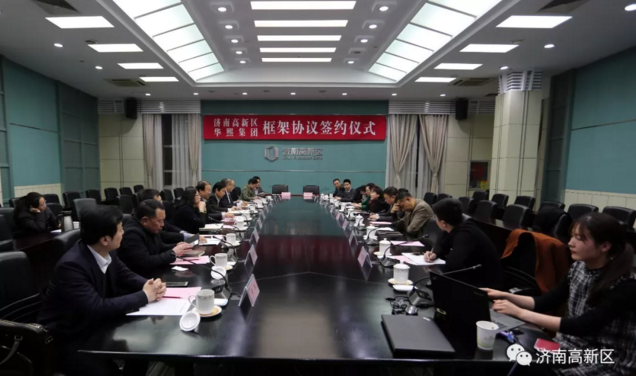 濟(jì)南高新區(qū)牽手華熙集團(tuán)，打造高新東區(qū)城市活力聚集地
