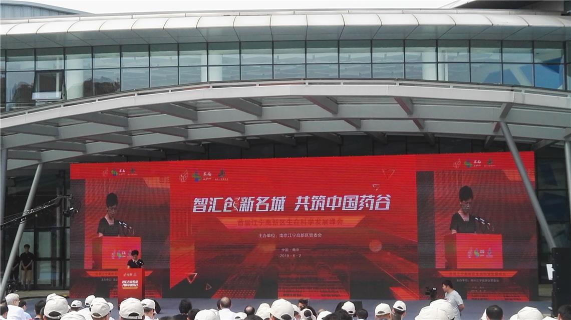 南京江寧高新區(qū)打造生命醫(yī)藥科學(xué)新高地