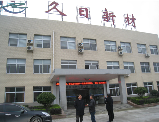 創(chuàng)建國(guó)家科技創(chuàng)新平臺(tái)，懷化市洪江區(qū)工業(yè)集中區(qū)已具特色優(yōu)勢(shì)