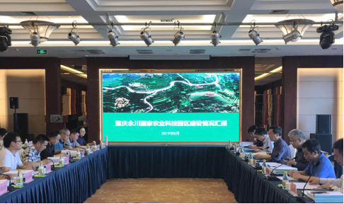 永川國家農業(yè)科技園區(qū)迎接市局考核，進入國家驗收沖刺階段