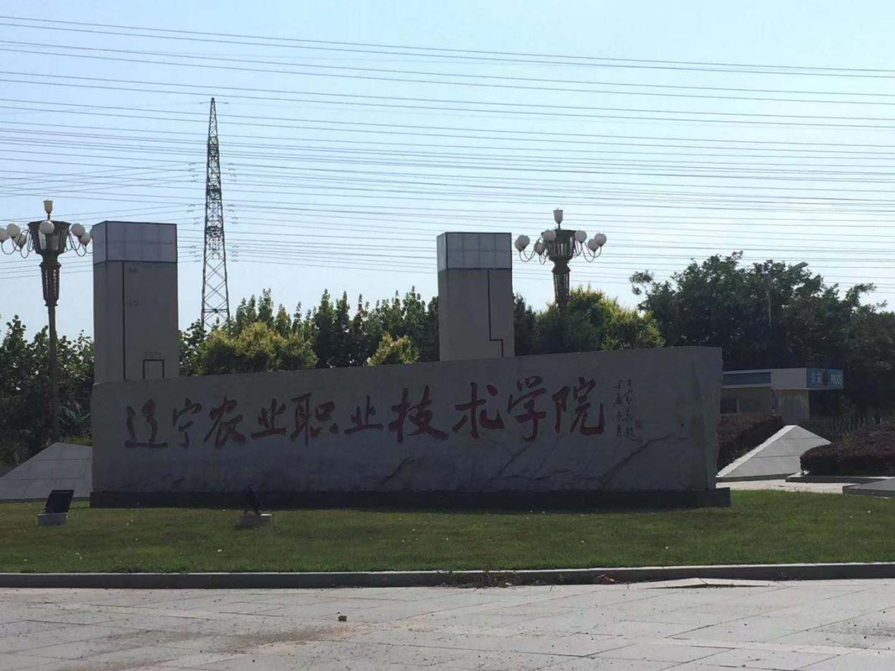 東北水果之鄉(xiāng)迎來發(fā)展新機(jī)遇，蓋州爭創(chuàng)省級(jí)現(xiàn)代農(nóng)業(yè)產(chǎn)業(yè)園