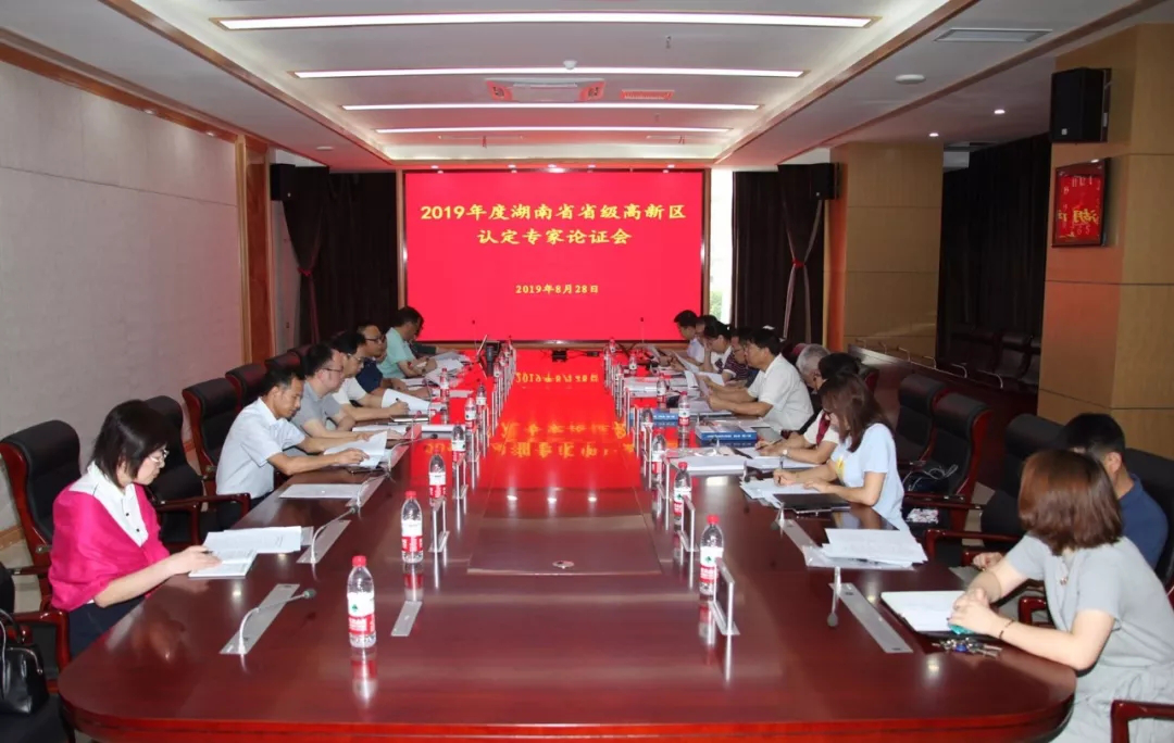 李文輝院長受邀參加省級高新區(qū)評審 湖南省高新區(qū)申創(chuàng)工作進入新階段