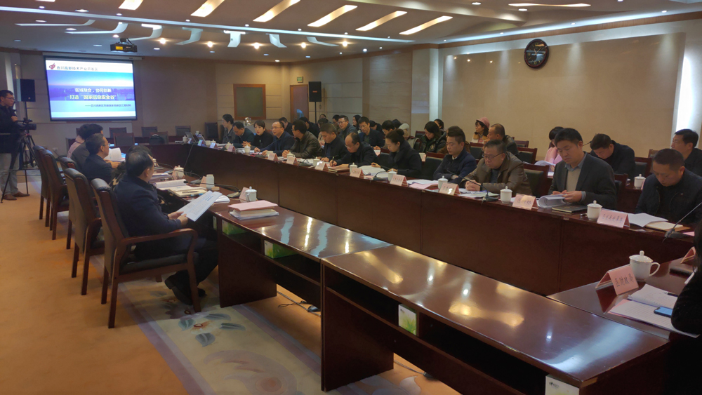 “以升促建，謀定而動”，我院助力重慶合川高新區(qū)創(chuàng)建國家高新區(qū)