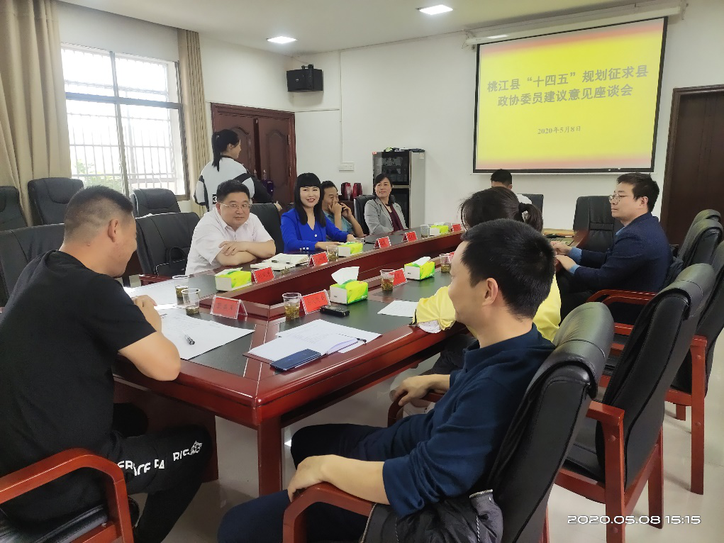 推動(dòng)科學(xué)跨越、建設(shè)生態(tài)桃江，謀篇布局“十四五”