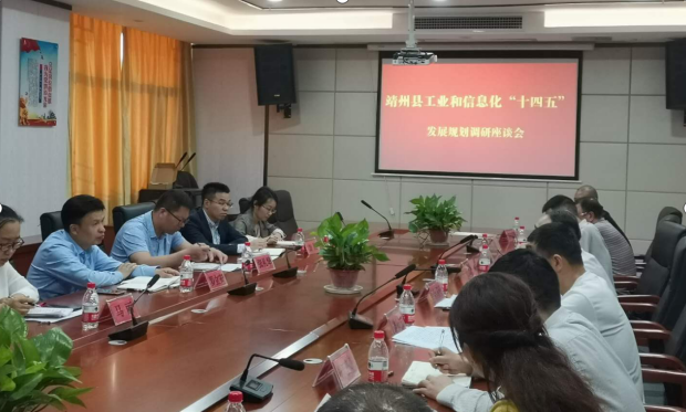 布局十四五，奮楫新時代——高新院助力懷化市編制工業(yè)和信息化“十四五”發(fā)展規(guī)劃