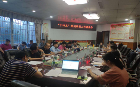 謀篇布局“十四五”， 漣源開啟繪制發(fā)展新藍圖