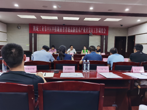 創(chuàng)建省級(jí)高新區(qū)，鶴城工業(yè)集中區(qū)邁入高質(zhì)量發(fā)展快車道