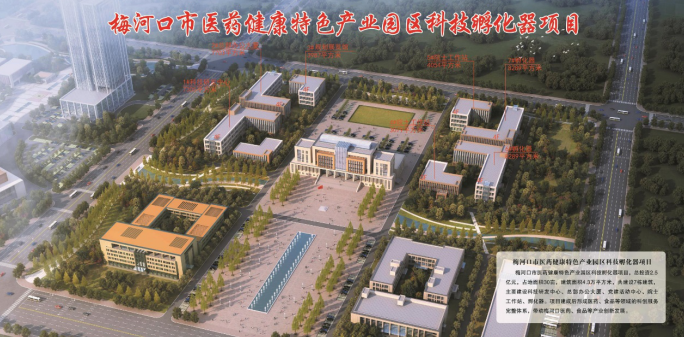 先行先試，善作善成——“智引”梅河口高新區(qū)升級(jí)創(chuàng)建