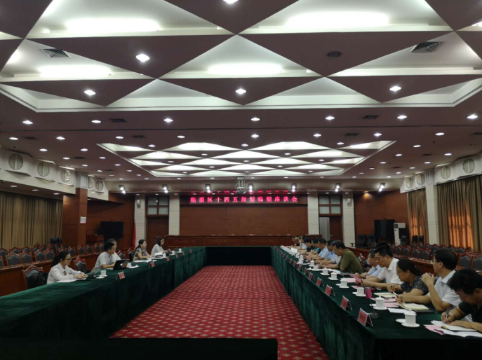 當旗手，做標桿 ——淄博臨淄區(qū)“十四五” 規(guī)劃編制工作穩(wěn)步推進