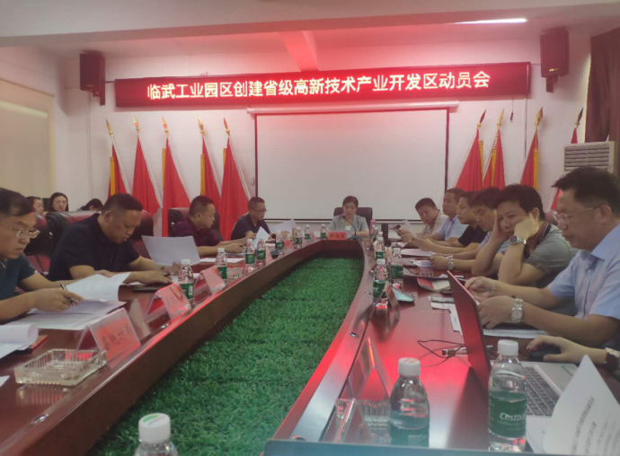搶抓機遇對接粵港澳大灣區(qū)，臨武工業(yè)園區(qū)奮力創(chuàng)建省級高新區(qū)