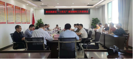 打造千億級產(chǎn)業(yè)園區(qū)，來賓高新區(qū)謀劃“十四五”發(fā)展新目標(biāo)