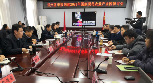 借力專家智慧，云州區(qū)蹄疾步穩(wěn)邁向國家現(xiàn)代農(nóng)業(yè)產(chǎn)業(yè)園