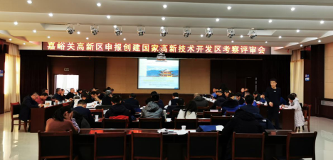 嘉峪關(guān)搶抓戰(zhàn)略機(jī)遇，立志打造河西走廊創(chuàng)新共同體